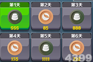 天天中彩票下载手机版